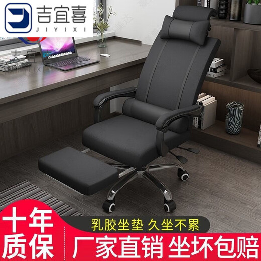 Computer chair, office chair, home backrest, study room, sedentary and reclining gaming chair, comfortable boss swivel chair, classic model with footrest + latex cushion + reclining