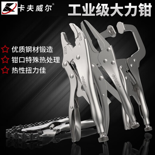XMSJ DALI-Klemme Multifunktionaler Industriegrad Maschinenreparatur Auto Reparatur Schnellklemme Fixe Runde Düse C-Typ Kette Kettenkraftzange spitz-Nozzle Dali-Klemme 9-Zoll-Chrom-Molybdän-Stahl PC5009H