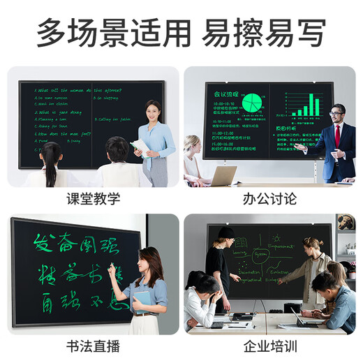 PBJ超大高亮100/80/70/60英寸电子黑板大屏幕液晶画板办公家用直播教学分屏删除手写板培训白板可移动 80英寸星耀黑【BG分屏高亮款】+2支笔+充电线
