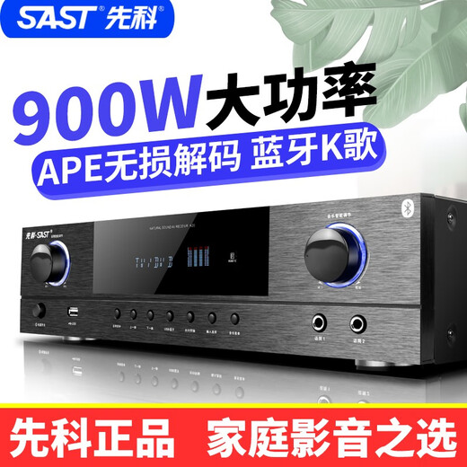 SAST K20 power amplifier household 5.1 home theater power amplifier high-power professional karaoke audio digital AV subwoofer Bluetooth power amplifier K20 optical fiber coaxial version-lossless decoding