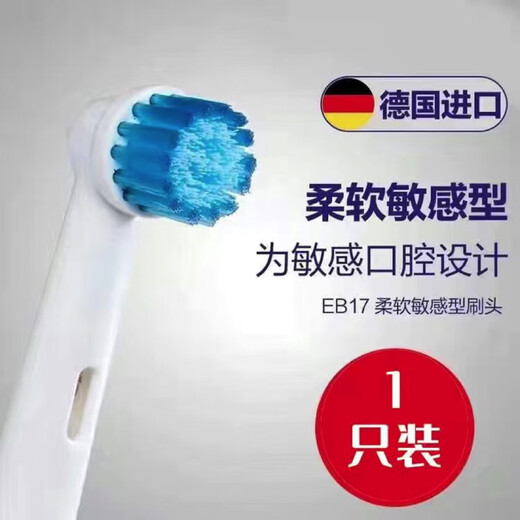 Oral-B (Oral-B) domestically adapted Oral-B electric toothbrush head D10/D16/D18/7000/OC18 replacement head soft bristles 4 pieces domestic soft bristles 1 pack