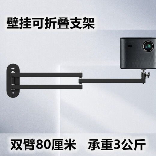 Aiyuan Projektorhalterung Wandmontage