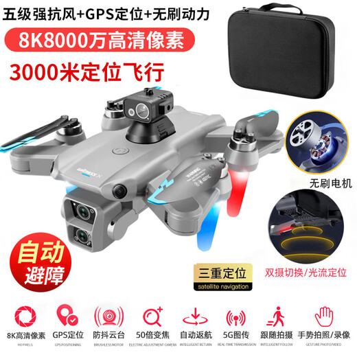 Drone d'entrée de gamme 8k Haute définition Professionnel aérien aérone