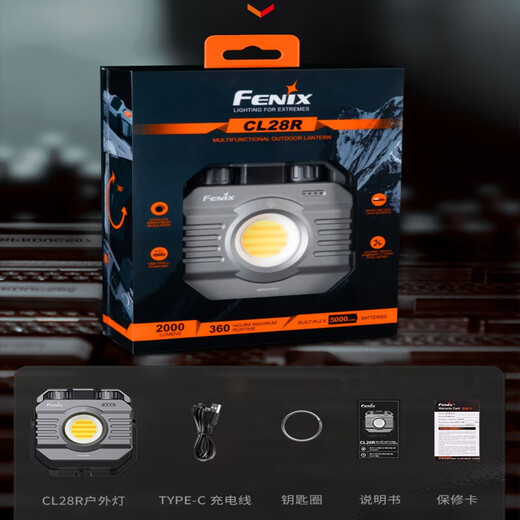 菲尼克斯（FENIX）露营地灯探照灯CL28R帐篷灯led野外照明灯充电户外超长续航防水 CL28R工作灯2000流明