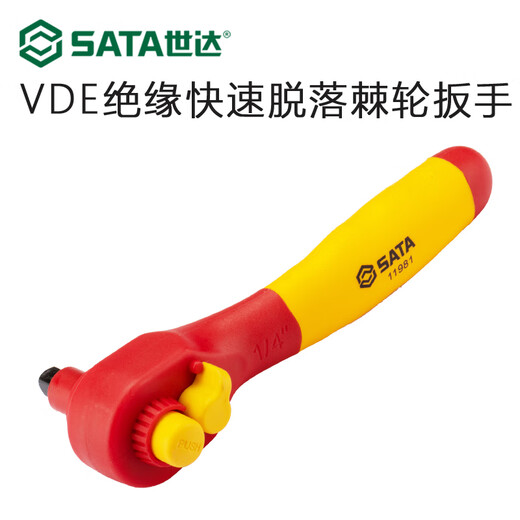 世达（SATA）绝缘快速棘轮扳手大飞中飞小飞新能源汽修套筒飞扳工具11981 12982/【中飞10mm】200mm