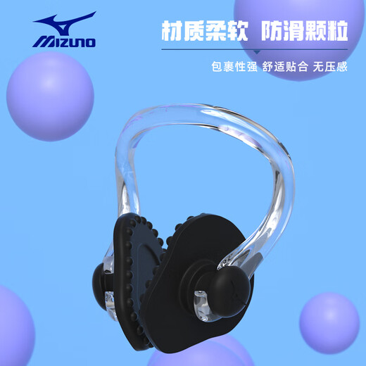 Mizuno (MIZUNO) swimming earplugs nose clip professional anti-choking water for adults and children non-soundproof bathing anti-otitis media equipment N2002 black