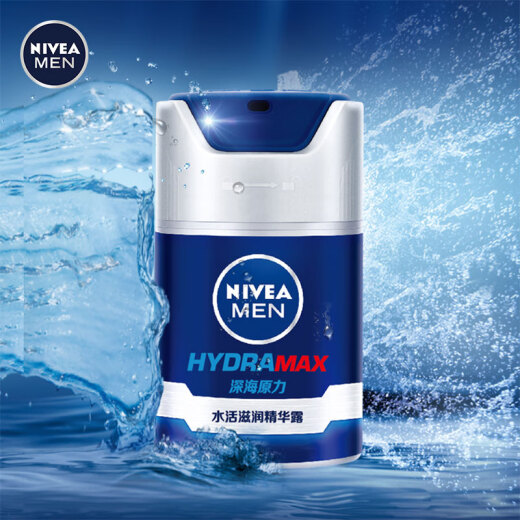 NIVEA Men's Hydroactive Moisturizing Essence Double Set 50g*2 (Men's Lotion Face Cream Moisturizing Skin Care Lotion)
