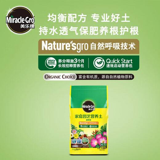 Meileke universal nutritional soil for flower cultivation and flower fertilizer for planting soil flowers soil vegetable soil potted green plant special soil 100L