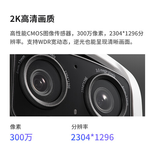 普联（TP-LINK）  双摄变焦摄像头家用监控器360全景无线家庭室外户外tplink可对话网络手机远程门口高清 IPC637