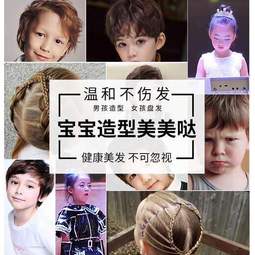 Vitus styling hair gel for teenagers, baby-specific broken hair styling spray, children's non-damaging hair dance hair gel, bright styling spray 200ml 1 bottle