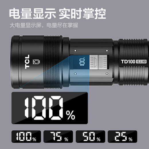 TCLTD100 strong light flashlight, strong light, ultra-long battery life, outdoor survival lumen, sky-penetrating gun, home outdoor 200000K