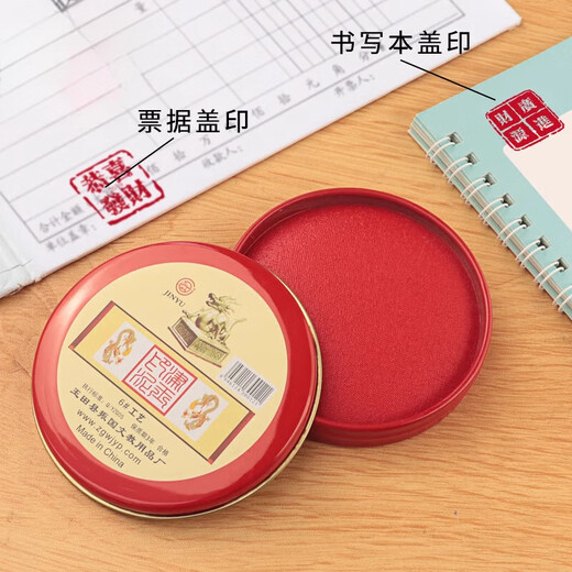 印泥A1PQ0-印台盖章手印指纹印章便携财务办公用品红色圆形小 红圆形中号6231盒