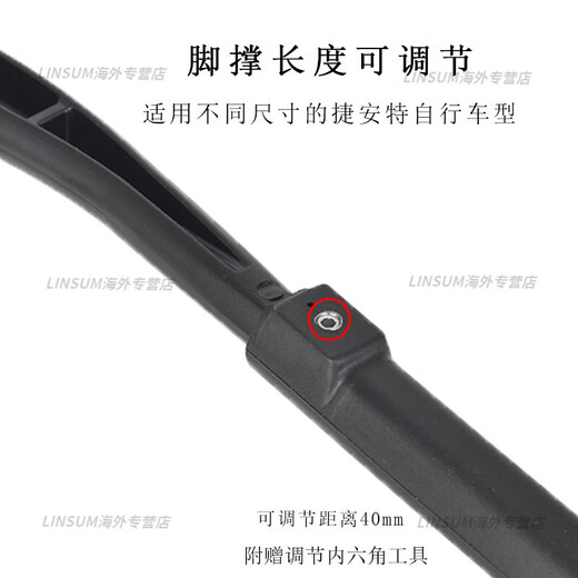 捷安特（GIANT）捷安特山地车停车架fastroadSL ATX830 860专用脚撑车腿 【27.5ATX8系列山地车】专用款