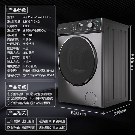 WEILI 12-common Jin [Jin equals 0.5 kg] Washing machine BLDC frequency converter drum washing and drying integrated household large capacity fully automatic 3D steam washing High-temperature cylinder self-cleaning Sterilization washing Appointment washing Air washing XQG120-1428DPHX