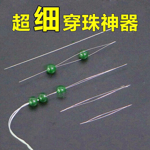 Ultra-fine open needle handmade diy bracelet with bead lead, crystal small hole rice beads, pearl beading artifact tool, you don’t need anyone to string beads, no matter how small the beads are, you are not afraid of the beading artifact, 10cm long IO root