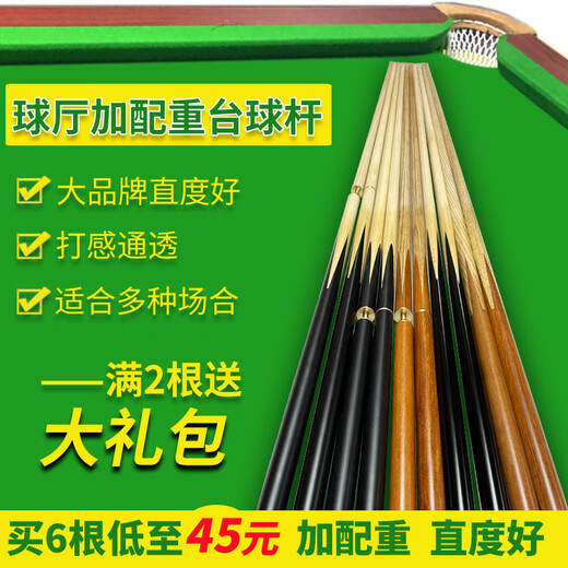 Joe's billiard cue standard head table cue Chinese eight-ball small head snooker cue plus weighted public club black eight-ball cue 0 inch tail open double section cue (standard