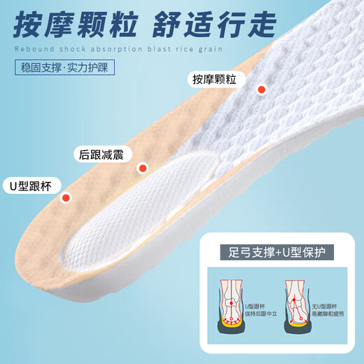 IQGD2 double pack insoles for men, latex soft elastic, women's shock-absorbing military training essential supplies 5016 2 pairs - white 37-38