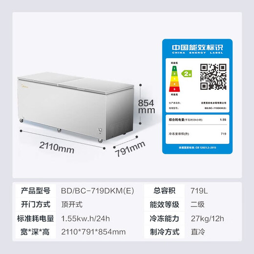 美的(Midea)719升大容量冰柜家商用囤货冷柜冷藏冷冻保鲜两用卧式冰箱【尾货机】 BD/BC-719DKM(E) 501升以上星辰金