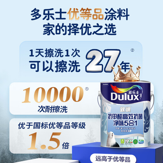 多乐士（Dulux）致悦抗甲醛高效抗菌净味五合一乳胶漆白色内墙漆油漆涂料 A753 5L单桶 白漆 不可调色