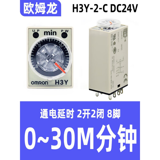 Time relay DC24V AC220V power on delay 5S 10S 30S 60S H3Y-2-C DC24V 0-30 minutes without socket