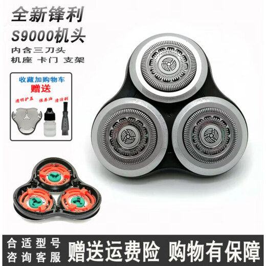 适用飞利浦剃须刀适用series9000刀头刀片sh90s9731s9031s900 三刀头 通用