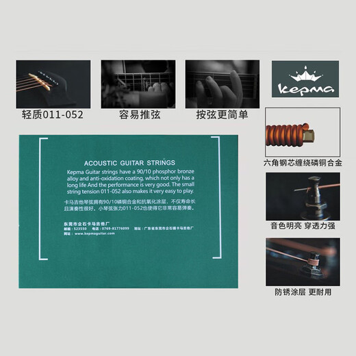 kepma卡普马KQ01卡马卡玛民谣吉他磷青铜琴弦 8根装 多送1弦3弦011-052