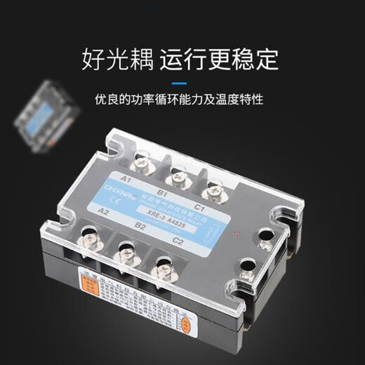 Jinggu Electronics three-phase solid state relay (TSR) AC control AC (AC-AC) unit XRE-3 A4880 80A 7 days