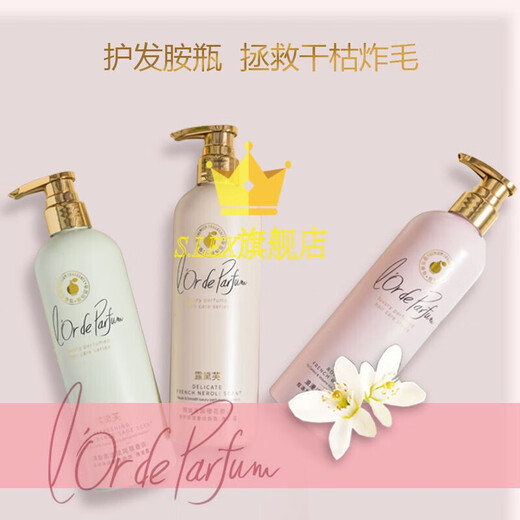 露黛芙【精品臻选】露黛芙洗发水护发素套装法式奢选香氛洗发露去屑 新年玫瑰丰盈洗发水 690ml