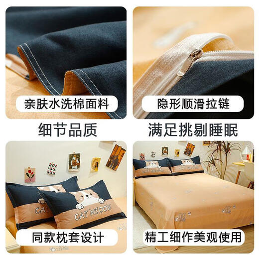 Skin-friendly naked sleeping quilt cover single piece washed cotton quilt cover single bed three-piece set 150x200x230 sheets tap expect skin-friendly and delicate can sleep naked 1.8 four-piece quilt cover + bed sheet + 2 pillowcases