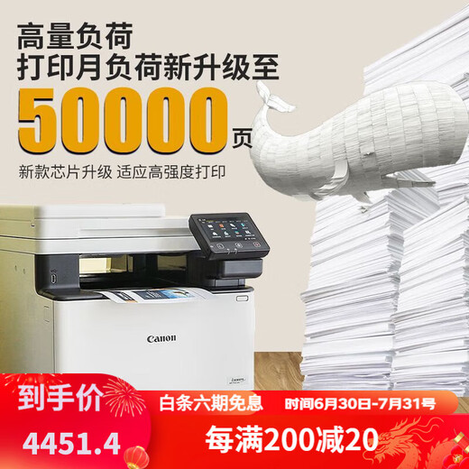 Canon 657cdw цветовой лазерный принтер копия и сканирование All-In-One Automatic Doubled Doubled Home Office 754CDW 752CDW Флагман версии 33 Страницы/минута ежемесячная загрузка 4 пакет один