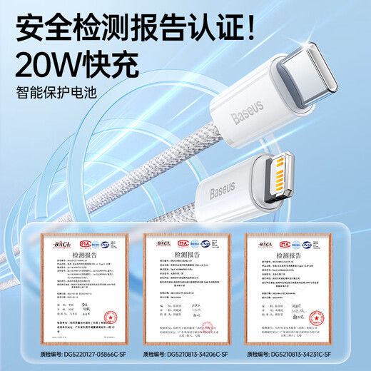 
Beisi Apple data cable fast charging cable PD20W charging cable to lightning braided iPhone14/13/12Promax/11/xs car mobile phone 2 meters white