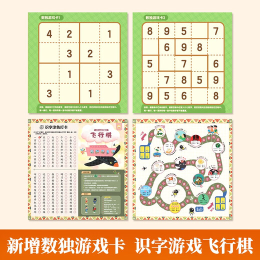 小羊上山儿童汉语分级读物全套第123456级第一二三级识字卡片卡牌绘本发声书阅读力闯关游戏图画书幼小衔接学前班幼儿园教材宝宝早教启蒙认知故事书籍0-3-6-8岁小中大班用书育儿家长使用指南 【第5级】