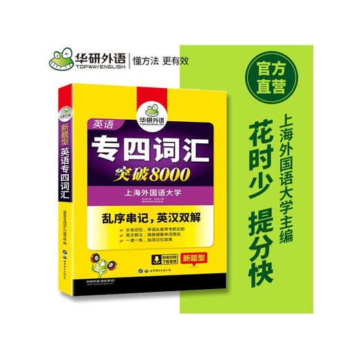 The number of English Vocabulary for the Fourth Specialist School exceeded 8,000. The writing team of China Railway Publishing House's 