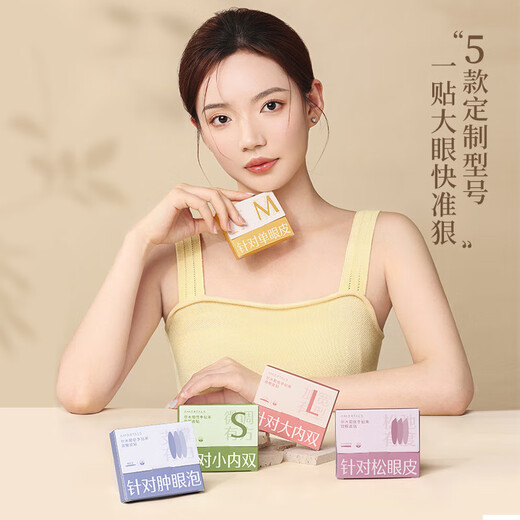 Ermutao double eyelid stickers, size S, crescent shape, 200 pieces, can be used for sensitive skin, invisible shaping, traceless, light and natural holiday gift, crescent shape, size S, 200 pieces