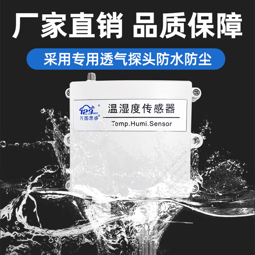 Wantusirui RS485 temperature and humidity transmitter sensor industrial high-precision temperature and humidity meter Modbus warehouse computer room ST01 RS485+wall-mounted+with display ST01