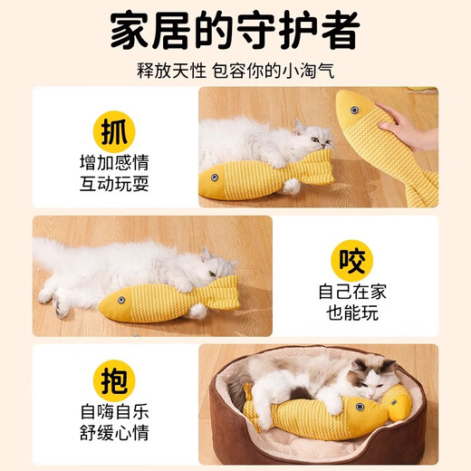 Guazhou shepherd cat toy self-pleasure relieve boredom catnip imitation fish cat kitten funny stick kitten molar pet cat supplies yellow burlap fish 21cm