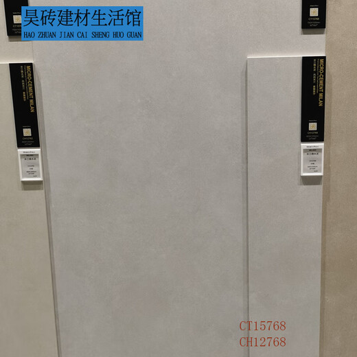 咏幻瓷砖莫兰迪CH12638P 米兰摩登微水泥CH12800 丹迪CH12650 摩登微水泥CH12806 6001200