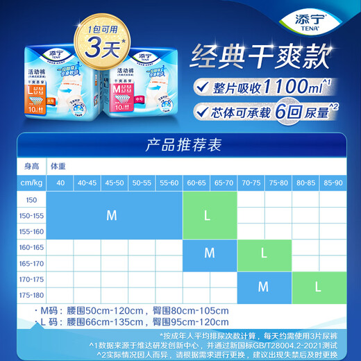 TENA dry adult pull-up pants L10 pieces (waist 66-135cm) underwear style elderly maternal diapers