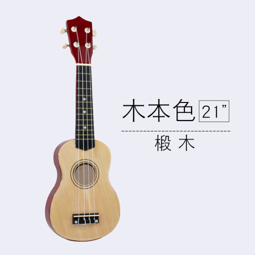 
Owen Ukulele 21/23 inch guitar beginner adult male and female student Yurikke’s entry-level wooden guitar wood color 21 standard [Textbook Pick spare string]