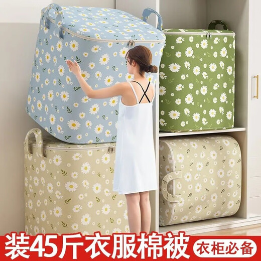 Duchu Tongzi storage box for clothes and quilts large capacity fabric box home bedroom wardrobe storage box foldable thick zipper blue daisy extra large 200L=70x60x50cm