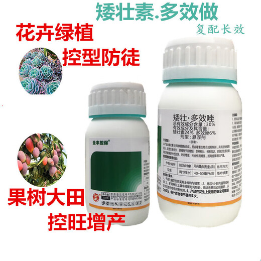 Multi-effect plant chlormequat chlormequat growth regulator universal growth regulator for flowers and trees, strawberry and wheat, 40ml