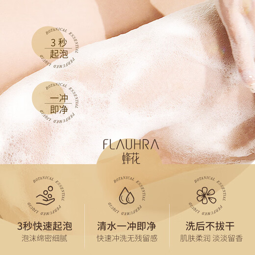 Bee flower soap essential oil plant extract fragrance liquid soap (classic sandalwood) 650g bath and shower lotion