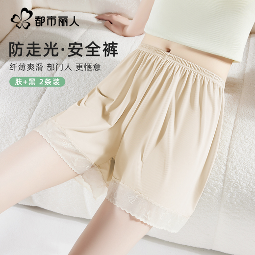 都市丽人安全裤女打底裤女夏季冰丝无痕舒适透气防走光黑肤色2条装 均码