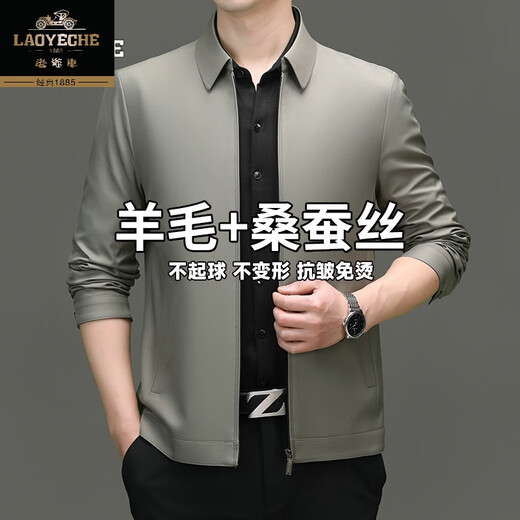 Classic car wool mulberry silk jacket spring and autumn new men's high-end middle-aged and elderly business casual non-ironing business executive jacket 8506 style lapel zipper light green diagonal pocket 175 yards recommended 120-140 Jin Jin equals 0.5 kg