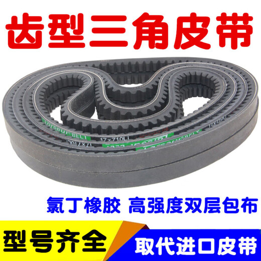 Toothed triangle belt type A AV13X600-2000B type toothed automobile fan generator high speed belt toothed belt type A 13900