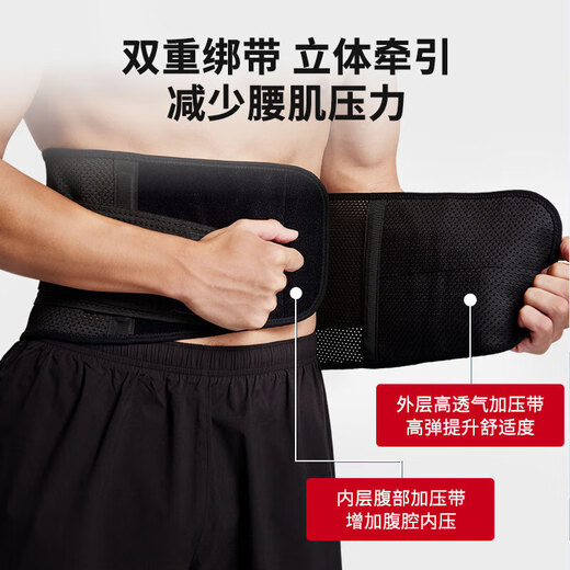 安踏（ANTA）护腰 运动腰带腰间盘突出男女久坐劳损腰托夏季健身深蹲支撑 L码