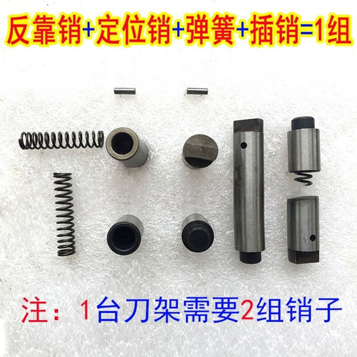 XMSJ数控刀架定位销子文昌/三和/宏达/亚兴数控刀架反靠销定位销弹簧 亚兴新墅LDB4157/6172弹簧销