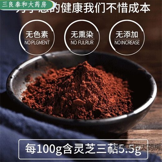 南京同仁堂【药房直售】【灵芝三萜5.5g】破壁灵芝孢子粉 增强免l 南京同仁堂孢子粉10盒装