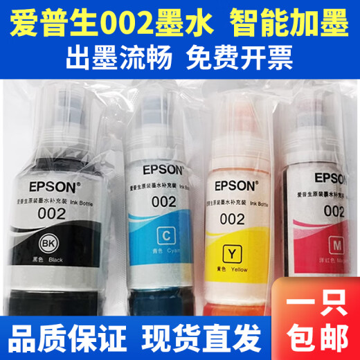 Epson Original 002 Impresora Ink L4158L4168L6168L6178L4166L4167L6198 Un conjunto de cuatro colores para uno