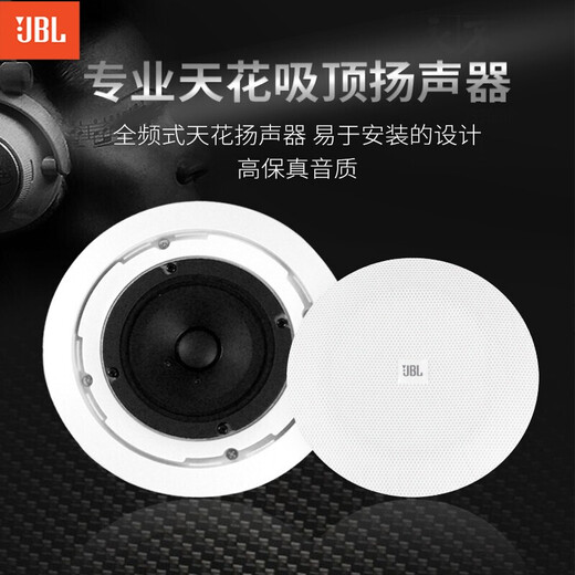 JBL [importierter Lautsprecher] CSS8006 Deckenlautsprecher, Deckenlautsprecher Public Broadcast System Supermarkt Hintergrundmusik-Lautsprecher-Set, Bluetooth-Verstärker kann eine Verbindung zu Mikrofon [importierter Lautsprecher] 3 6-Zoll-Lautsprecher, CSS8006 haben